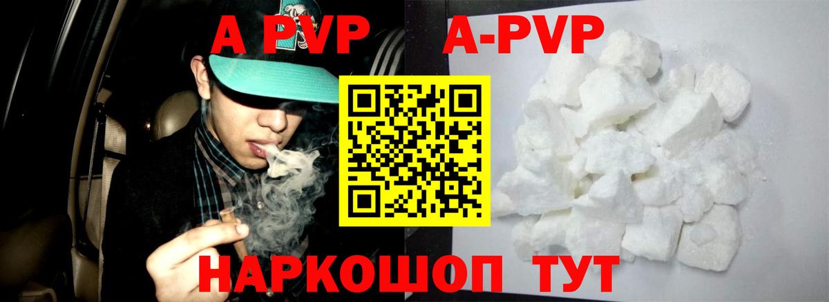 Реутов  A PVP крисы CK  Вход с VPN  А ПВП  наркотики  A-PVP СК КРИС  Alpha PVP VHQ 