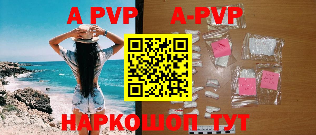 Альфа ПВП мука Реутов