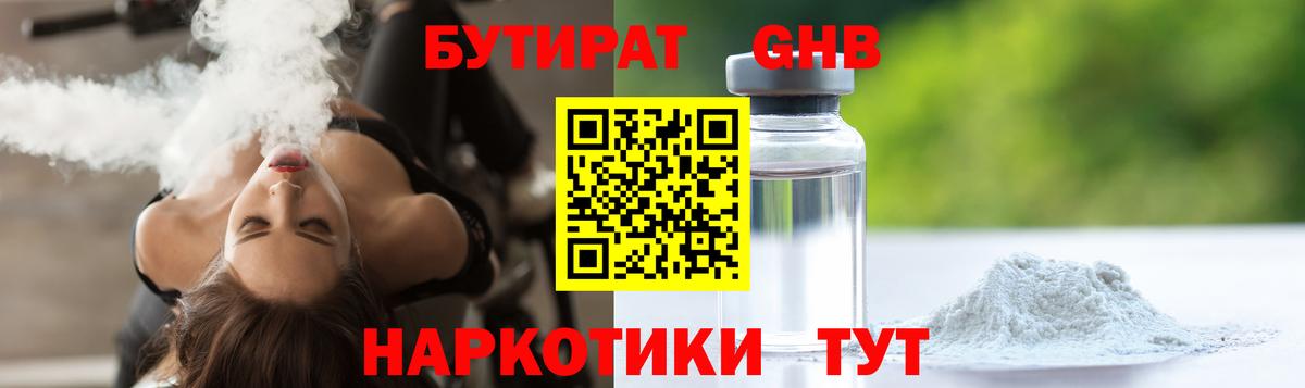 Бутират оксана  Вход с VPN  БУТИРАТ  Реутов 