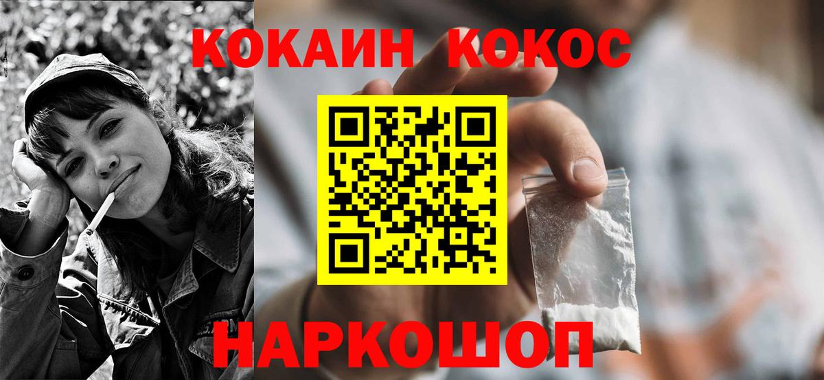 COCAIN 98%  Вход с VPN  COCAIN  COCAIN 97%  Реутов 