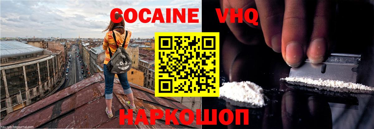 Лсд 25  Гашиш  A-PVP СОЛЬ   Меф МЯУ МЯУ кристаллы  Реутов  ТГК  Вход с VPN  COCAIN  Конопля  Экстази 