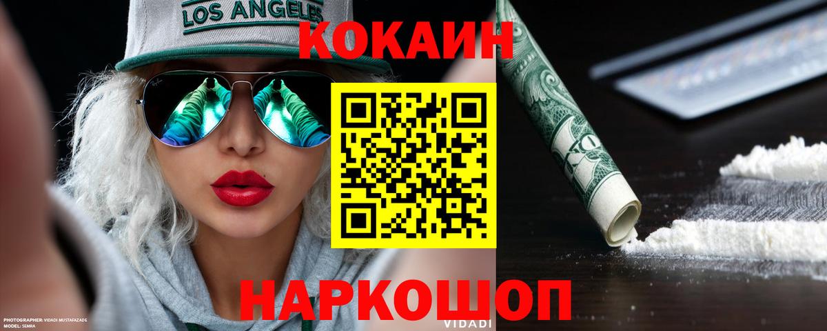 Cocaine Columbia Реутов
