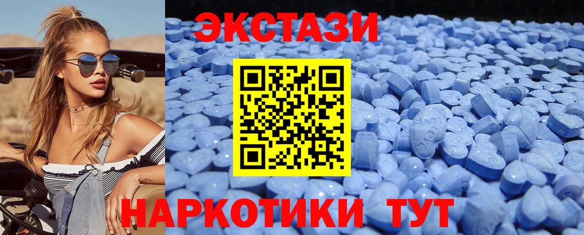 Ecstasy XTC Реутов