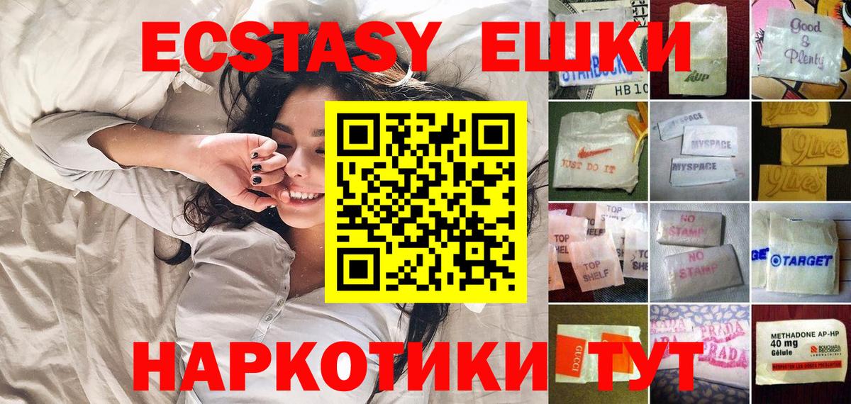 Реутов  Экстази 280 MDMA  Ecstasy  Вход с VPN  Экстази VHQ 