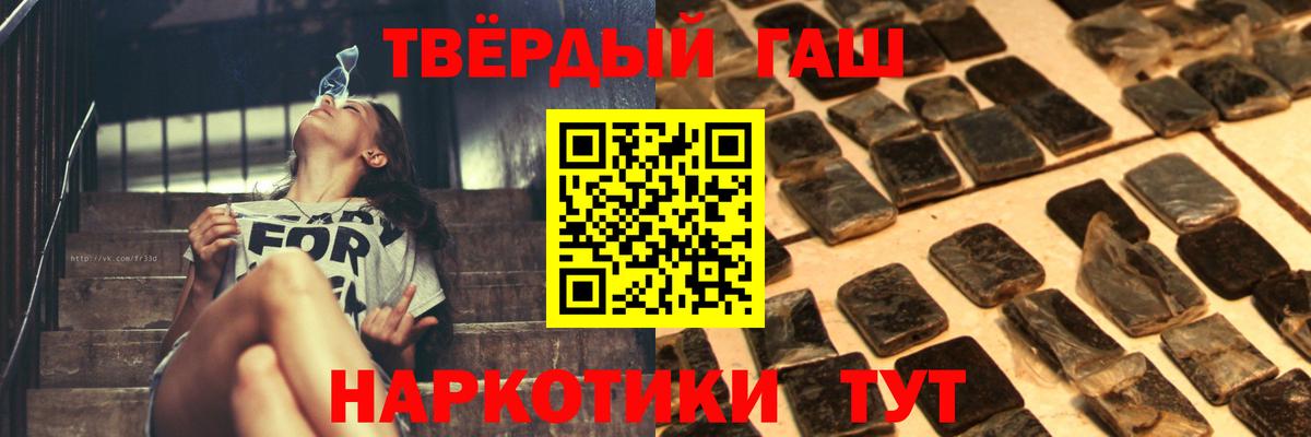 Гашиш Premium  ГАШИШ ice o lator  Реутов  Вход с VPN 