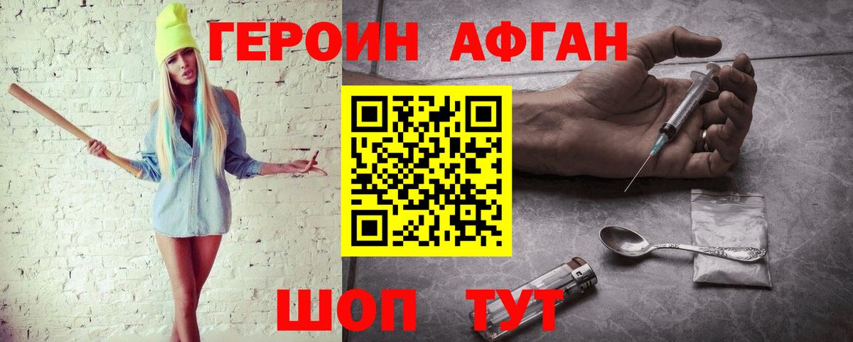 Героин герыч Реутов