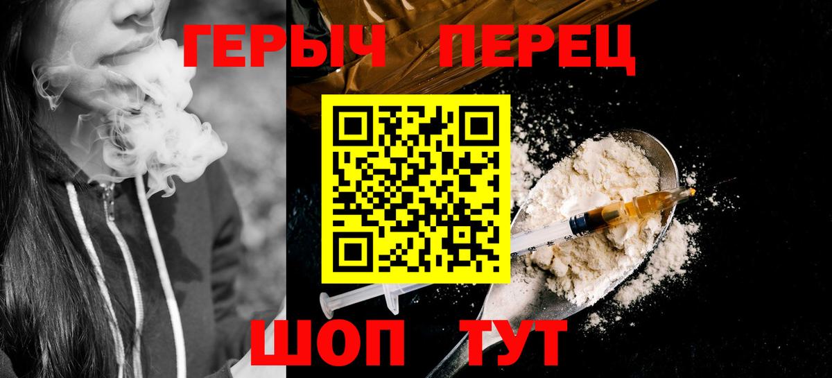 Реутов  Героин Heroin  Вход с VPN 