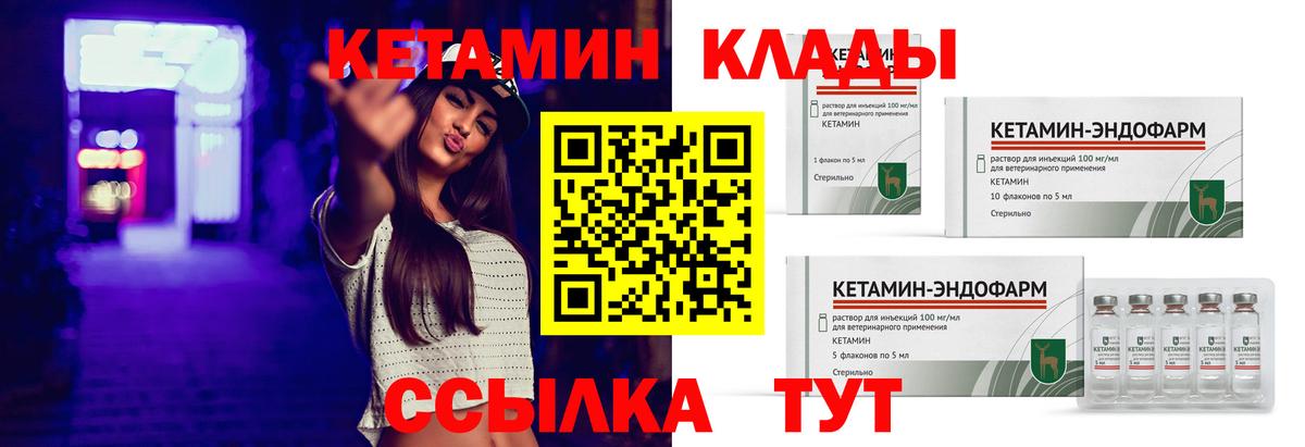 Реутов  КЕТАМИН ketamine  Вход с VPN 