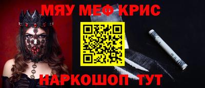 кристаллы Пенза