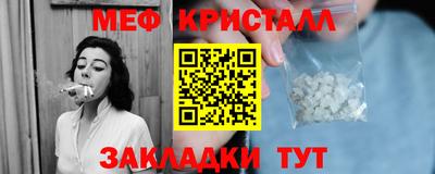 кристаллы Пенза