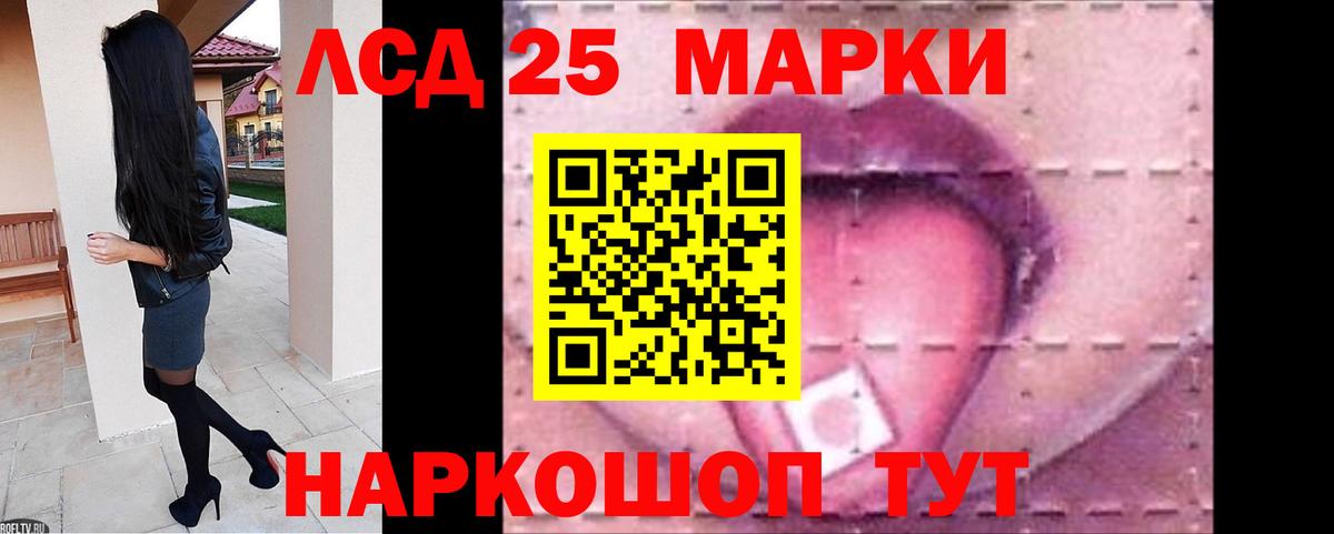 Лсд 25 экстази кислота Реутов