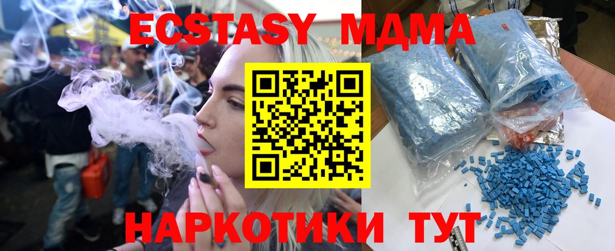 Реутов  МДМА  Вход с VPN  МДМА VHQ 