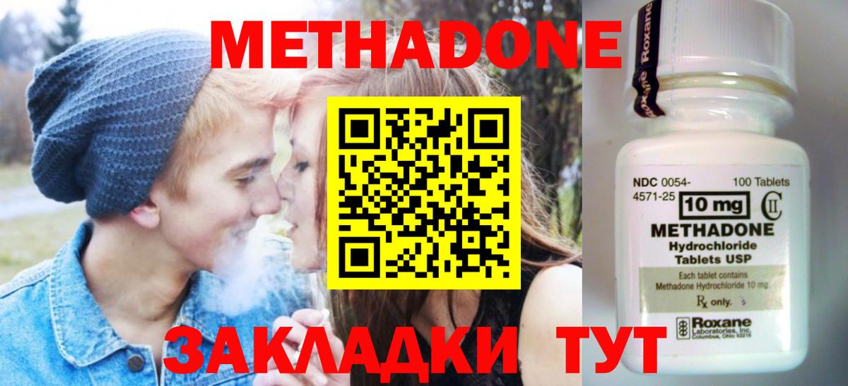 МЕТАДОН белоснежный  МЕТАДОН methadone  Реутов  Вход с VPN 