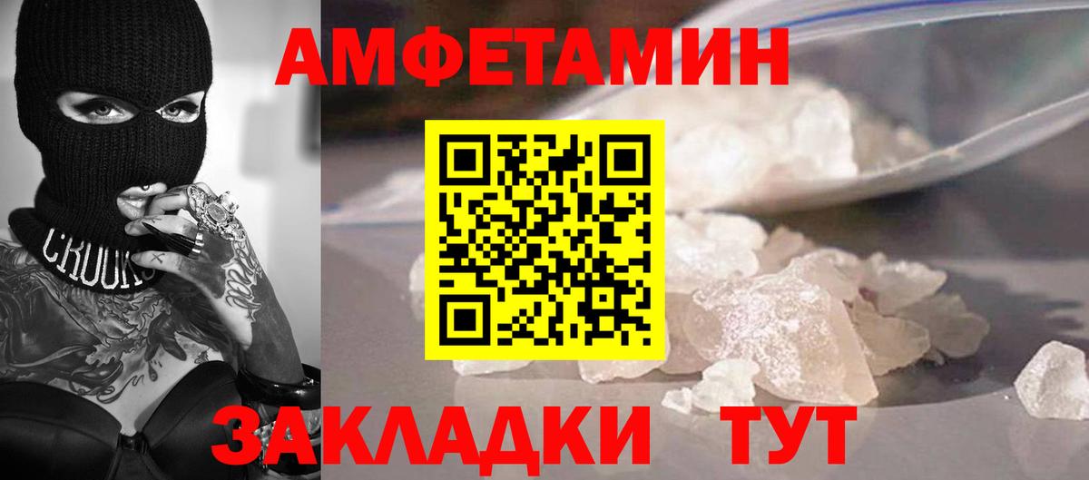 МЕТАМФЕТАМИН  МЕТАМФЕТАМИН винт  Вход с VPN  Реутов 