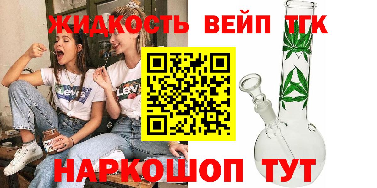Дистиллят ТГК концентрат Реутов