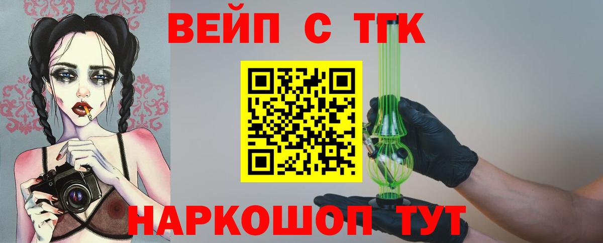 Реутов  где найти наркотики  Дистиллят ТГК жижа  Вход с VPN  ТГК концентрат 